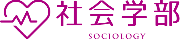 植物性乳酸菌大学 社会学部