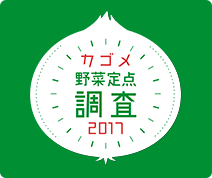 日本が陥る野菜不足の実態をカゴメが解き明かします。