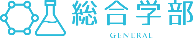 植物性乳酸菌大学 総合学部