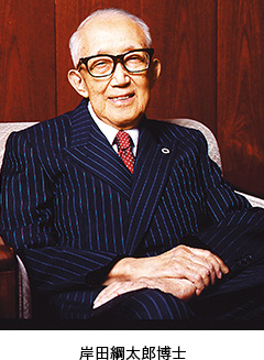 岸田綱太郎博士
