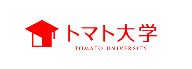 トマト大学