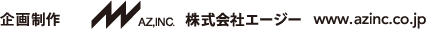 企画制作 株式会社エージー