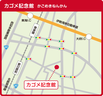 カゴメ記念館地図