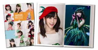 カゴメ ａｋｂ４８ ぎゅぎゅっと元気 プレゼントキャンペーン あなただけの野菜シスターズ オリジナル写真集を２ ５００名様にプレゼント 応募者全員には 携帯待ち受けフラッシュをプレゼント カゴメ株式会社