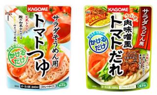 サラダそうめん用 トマトつゆ サラダうどん用 肉味噌風トマトだれ 発売 夏のお役立ちメニュー サラダ麺 で野菜をしっかり摂る カゴメ株式会社