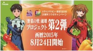野菜の壁」を破壊したのには理由があった！？カゴメ『野菜生活100