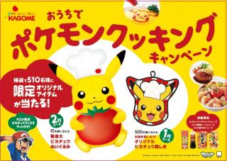 高級ブランド ポケモン 懸賞当選品ピカチュウぬいぐるみ カゴメ 特大 ビッグサイズ 等身大 ポケモンドール Kagome ケチャップ 激レア ポケットモンスター Www Cecop Gob Mx