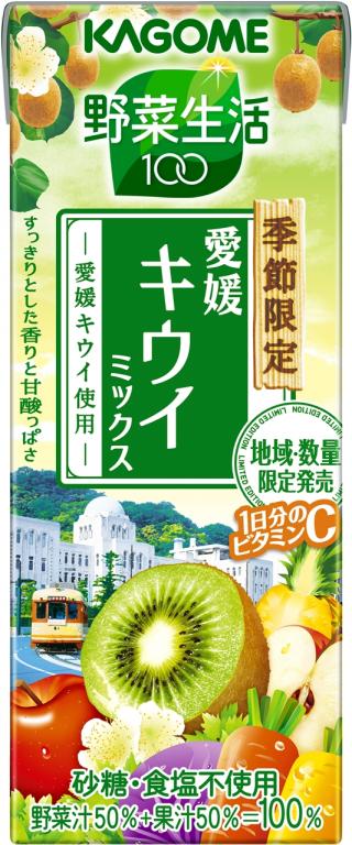 西日本エリア限定＞ 季節限定「野菜生活１００ 愛媛キウイミックス」発売 ～愛媛県産のキウイフルーツを使用～|カゴメ株式会社