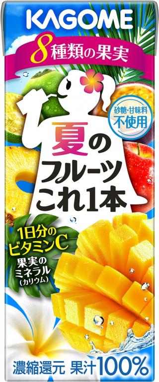 夏季限定発売 夏のフルーツこれ１本 マンゴー パッションフルーツ等の８種類の果実をブレンド カゴメ株式会社