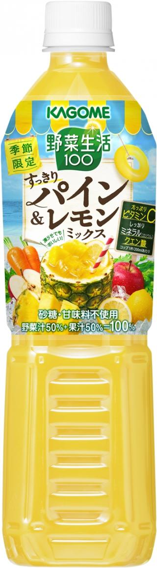 季節限定 野菜生活１００ すっきりパイン レモンミックス 発売 夏にぴったりの爽やかな味わいで 凍らせてもおいしい カゴメ株式会社