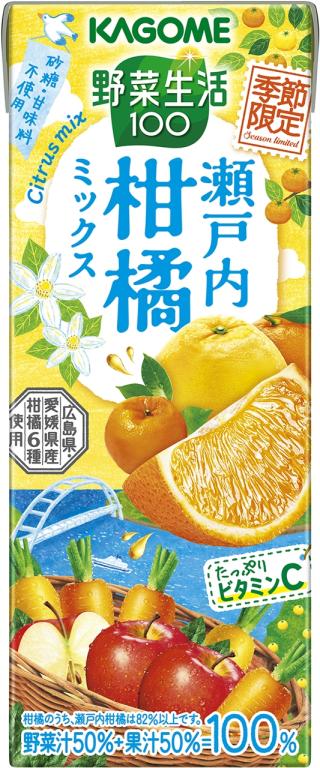 地産全消”で地域の美味しさを全国に 季節限定「野菜生活１００瀬戸内柑橘ミックス」発売 ～広島県・愛媛県産の６種類の柑橘を使用～|カゴメ株式会社
