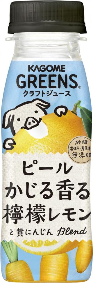 野菜と果実100 クラフトジュース Greens から新フレーバーが登場 Greensピールかじる香る檸檬レモンと黄にんじんblend 新発売 野菜と果実の食感 香り 色を活かした独自製法で 本格的な味わいを自宅でも カゴメ株式会社