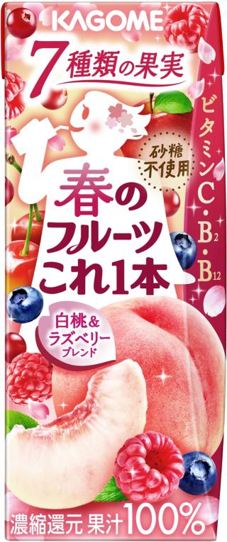春の季節限定商品＞ 「春のフルーツこれ一本 白桃＆ラズベリーブレンド 