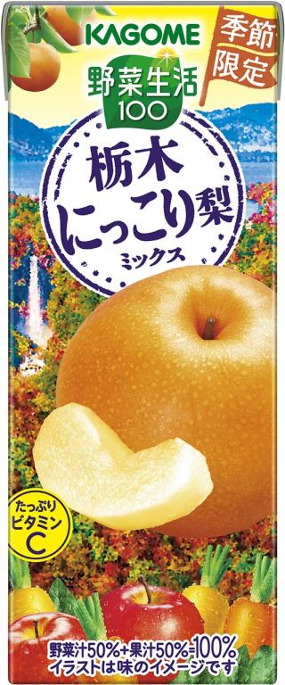 野菜生活100 栃木にっこり梨ミックス カゴメの通信販売