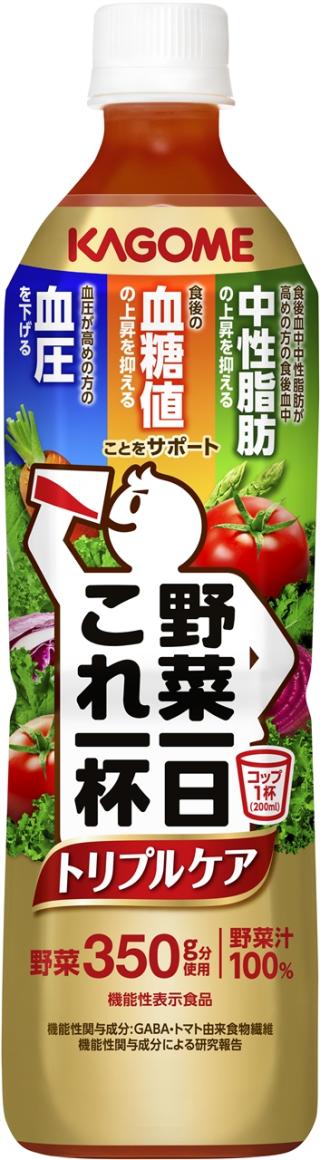 3つの機能性を届け出た「野菜一日これ一杯トリプルケア」新発売