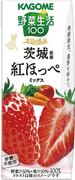 地産全消”で地域の美味しさを全国に 季節限定「野菜生活100 本日の逸品