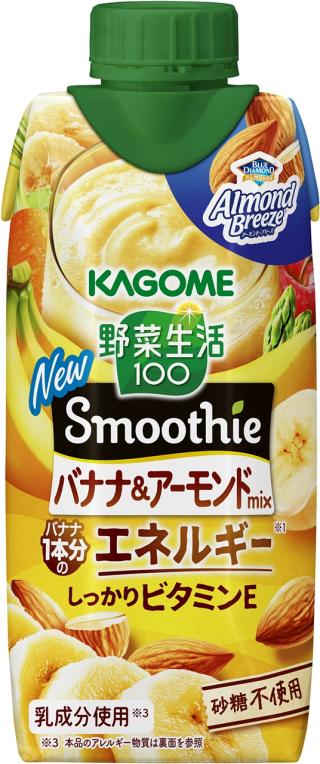 おいしくカラダを整えたい方を応援する「野菜生活100 Smoothie