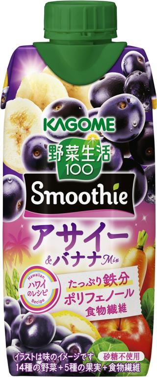 カゴメ 野菜生活100 スムージー　アサイー&バナナ味　60本セット ハワイの人気レシピをスムージーに！～ 季節限定「野菜生活100