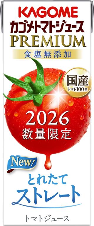 旬の国産トマトを100％使用したストレートジュースが今年も数量限定で