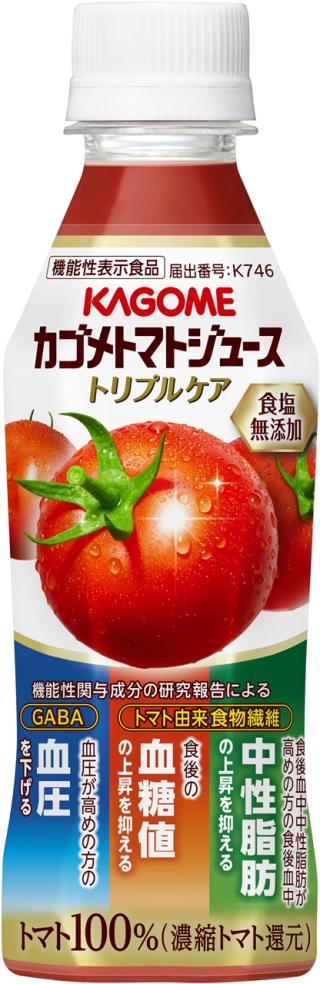 機能性関与成分による3つの機能性を表示した 「カゴメトマトジュース