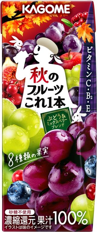秋にぴったりの芳醇な味わい 季節限定「秋のフルーツこれ一本ぶどう