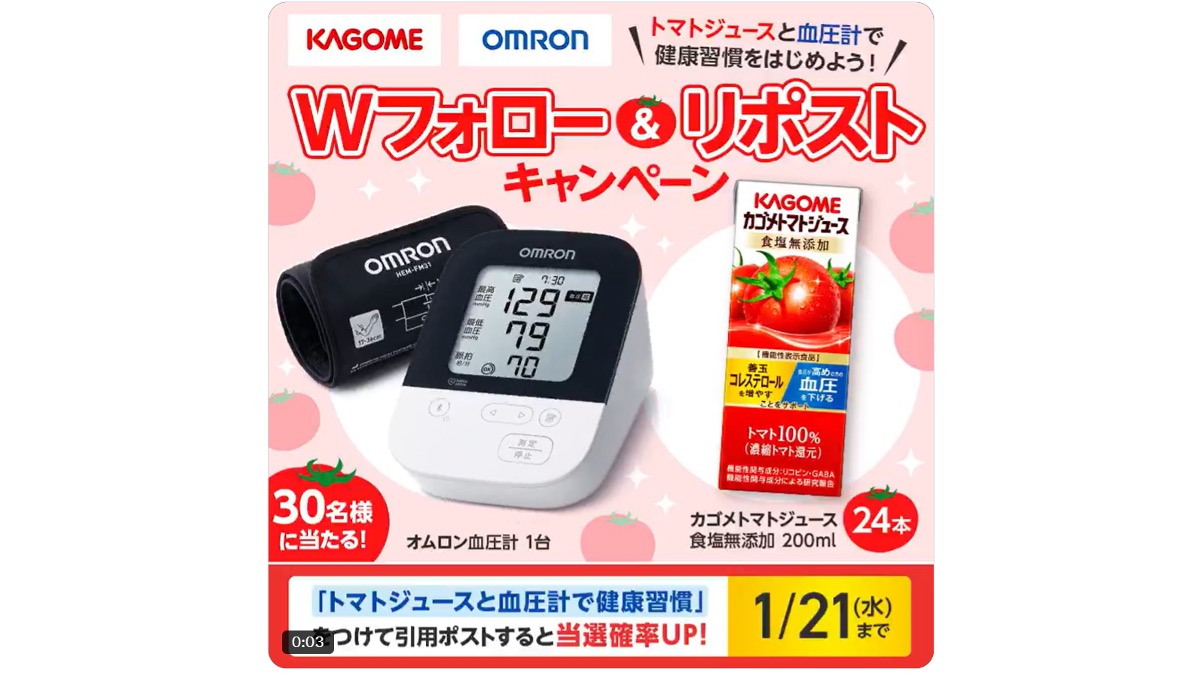 omron.jpeg