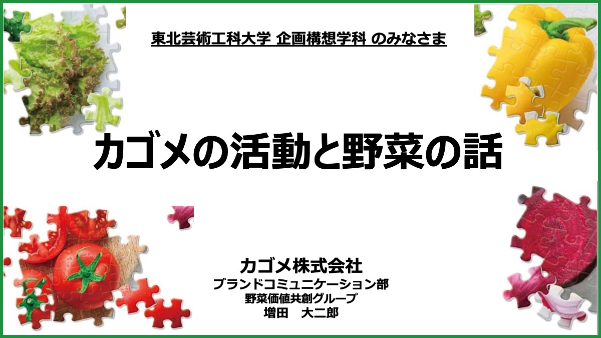 東北芸工大2.jpeg 東北芸工大2.jpeg