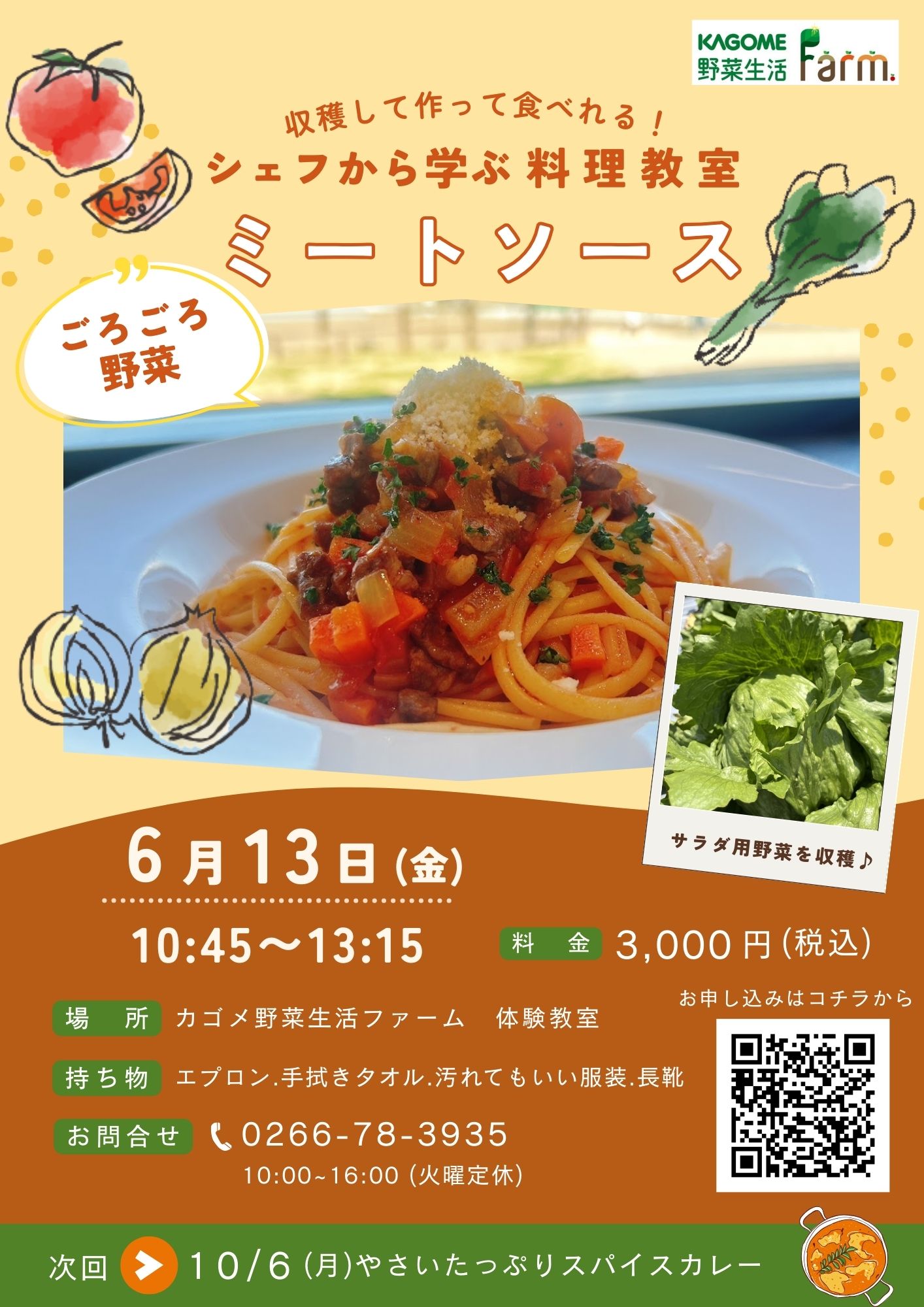 6.13(金)料理教室　ミートソース.jpg