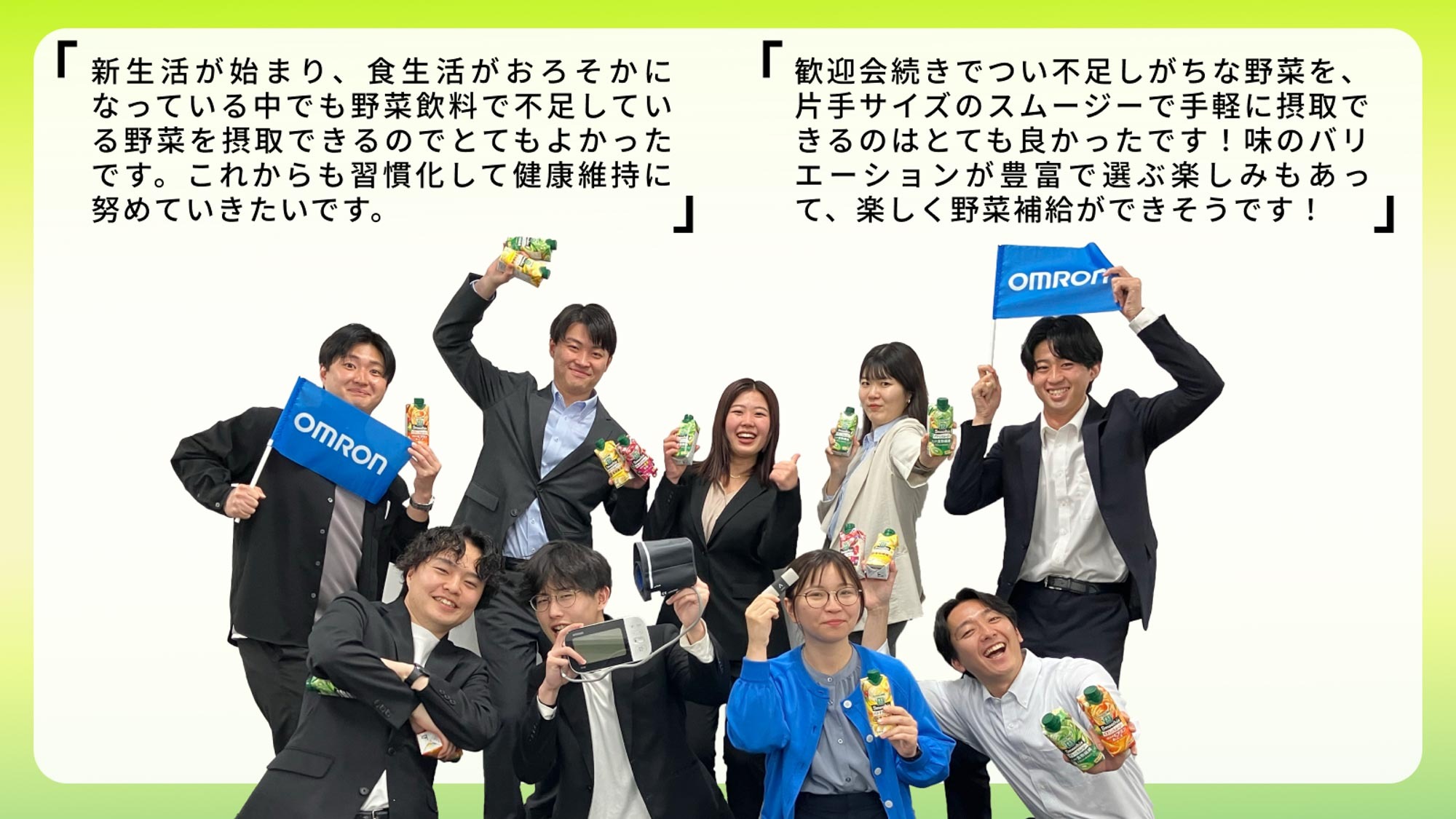 オムロン ヘルスケア.jpg