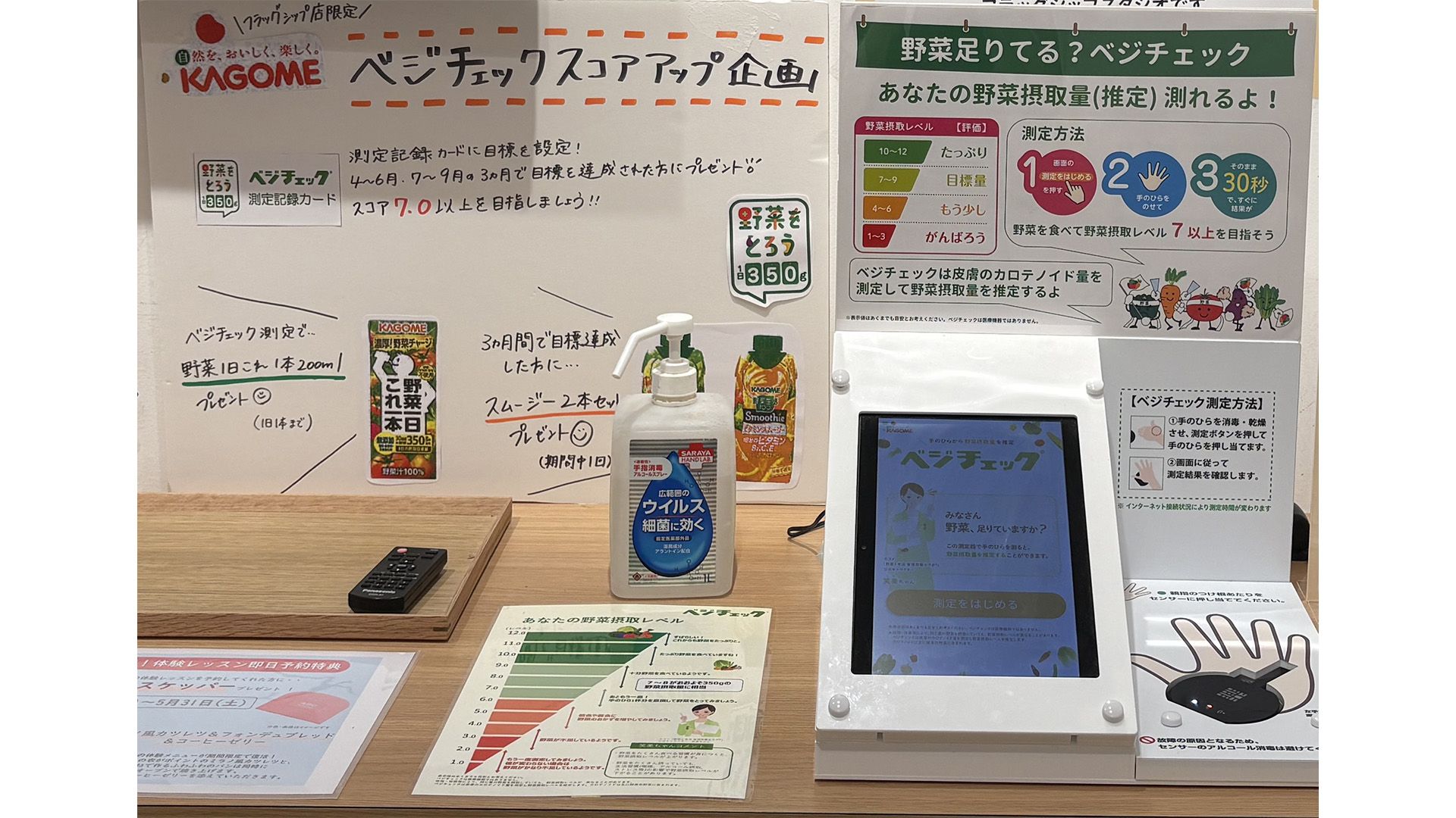 ABCクッキングスタジオ 野菜摂取推進のフラッグシップ3店で「ベジチェック®」スコアアップの取り組み開始 ABC.jpg
