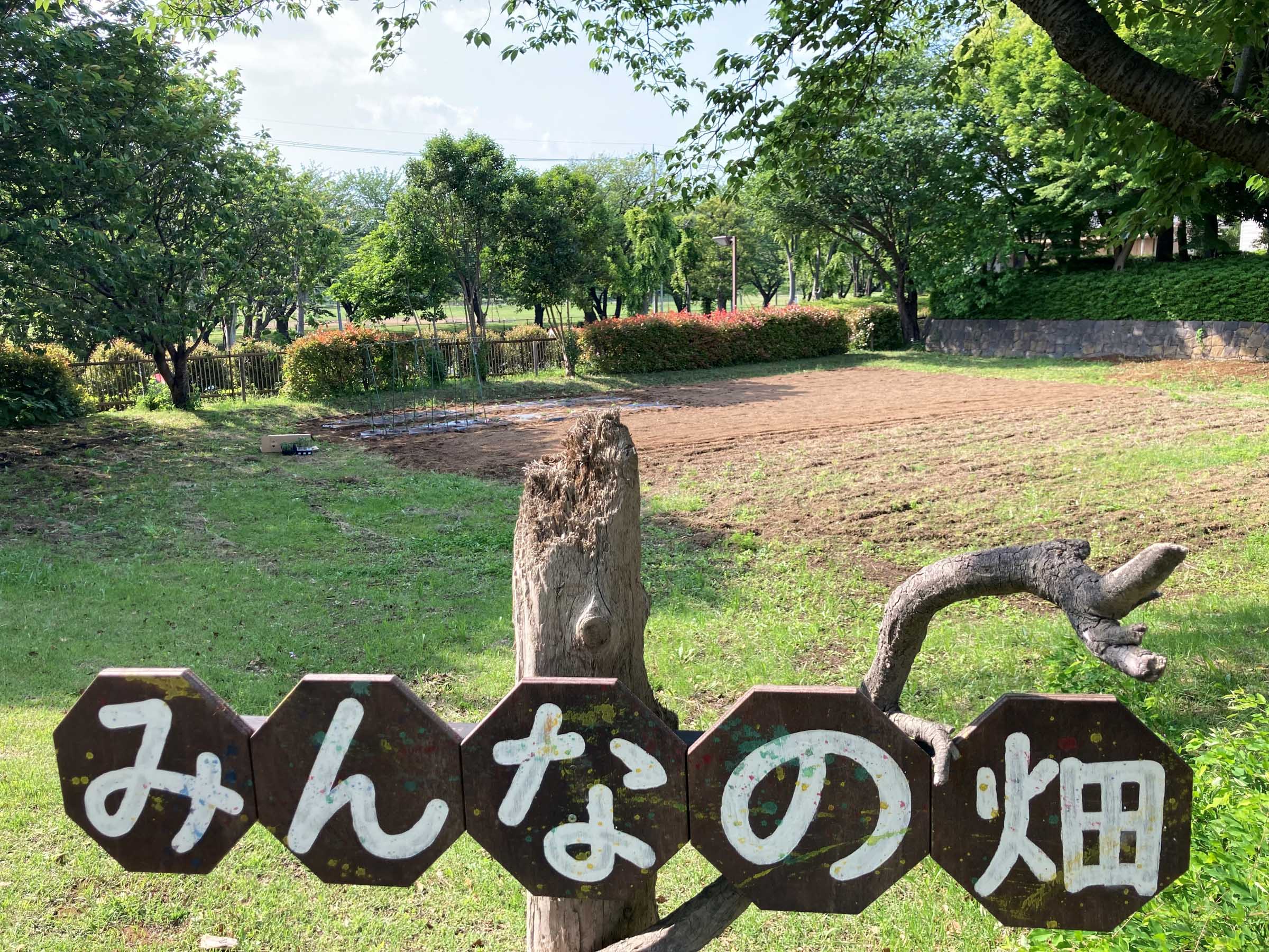 furusatonoen 2.jpg