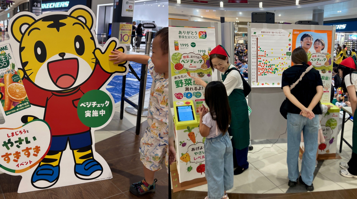 イオンモール幕張新都心にて「しまじろうとやさいすきすきイベント」を開催 benesse_01.jpg