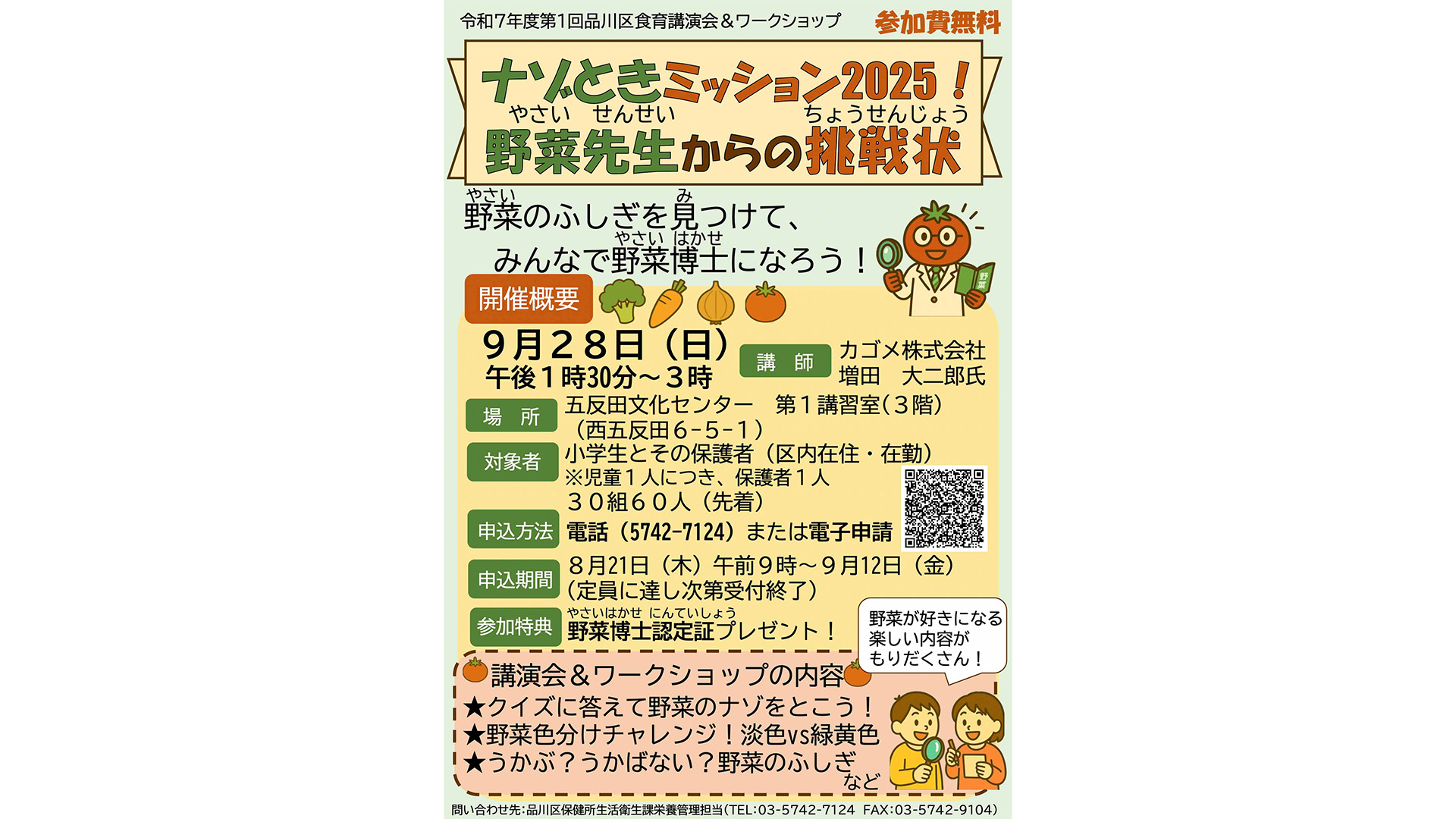 品川5.jpg 品川5.jpg