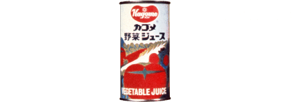 1973 開始銷售蔬菜汁