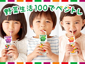 野菜生活100でベジトレ