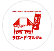 サロン・ド・マルシェ