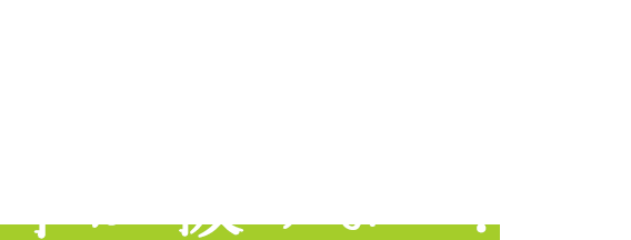摘花、摘果、袋掛け…次々にやることがあって手が抜けない!