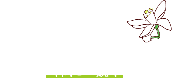 花の受粉、日焼け防止のネットかけ、袋がけ、収穫…全部、時間との競争。