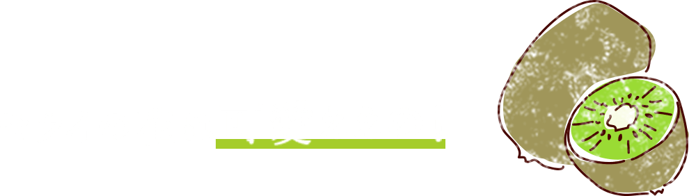 キウイの花は可愛ええの!