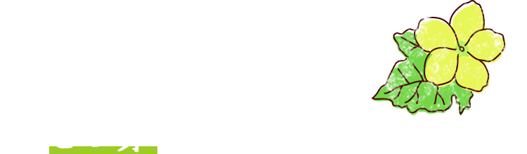 どの芽をのばす?