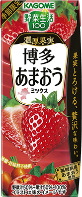 野菜生活100 博多あまおうミックス