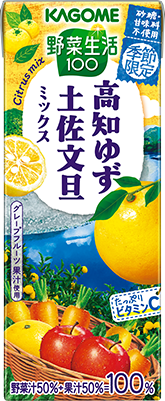 野菜生活100 高知ゆず土佐文旦ミックス