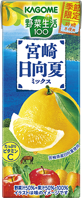 野菜生活100 日向夏ミックス