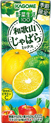野菜生活100 和歌山じゃばらミックス