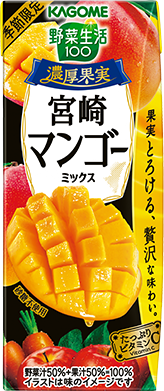 野菜生活100 濃厚果実宮崎マンゴーミックス