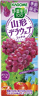 野菜生活100 山形デラウェアミックス