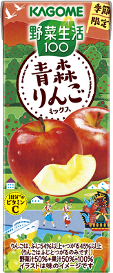 野菜生活100 青森りんごミックス