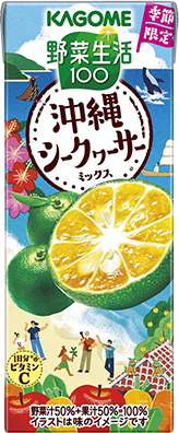野菜生活100 シークヮーサーミックス